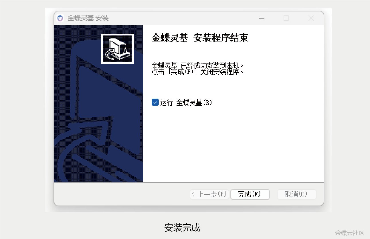 灵基安装示例 灵基安装示例