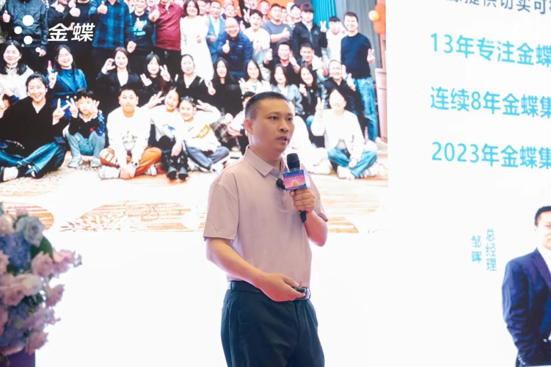 金众诚科技总经理邹晖发表演讲