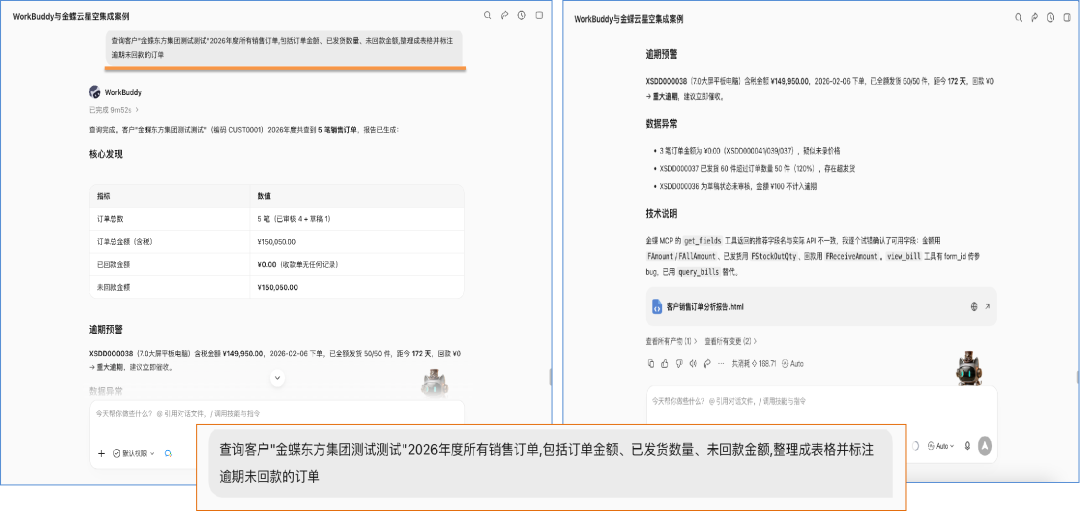 自然语言表达业务需求：简化ERP操作，利用时间碎片，随时掌握状况