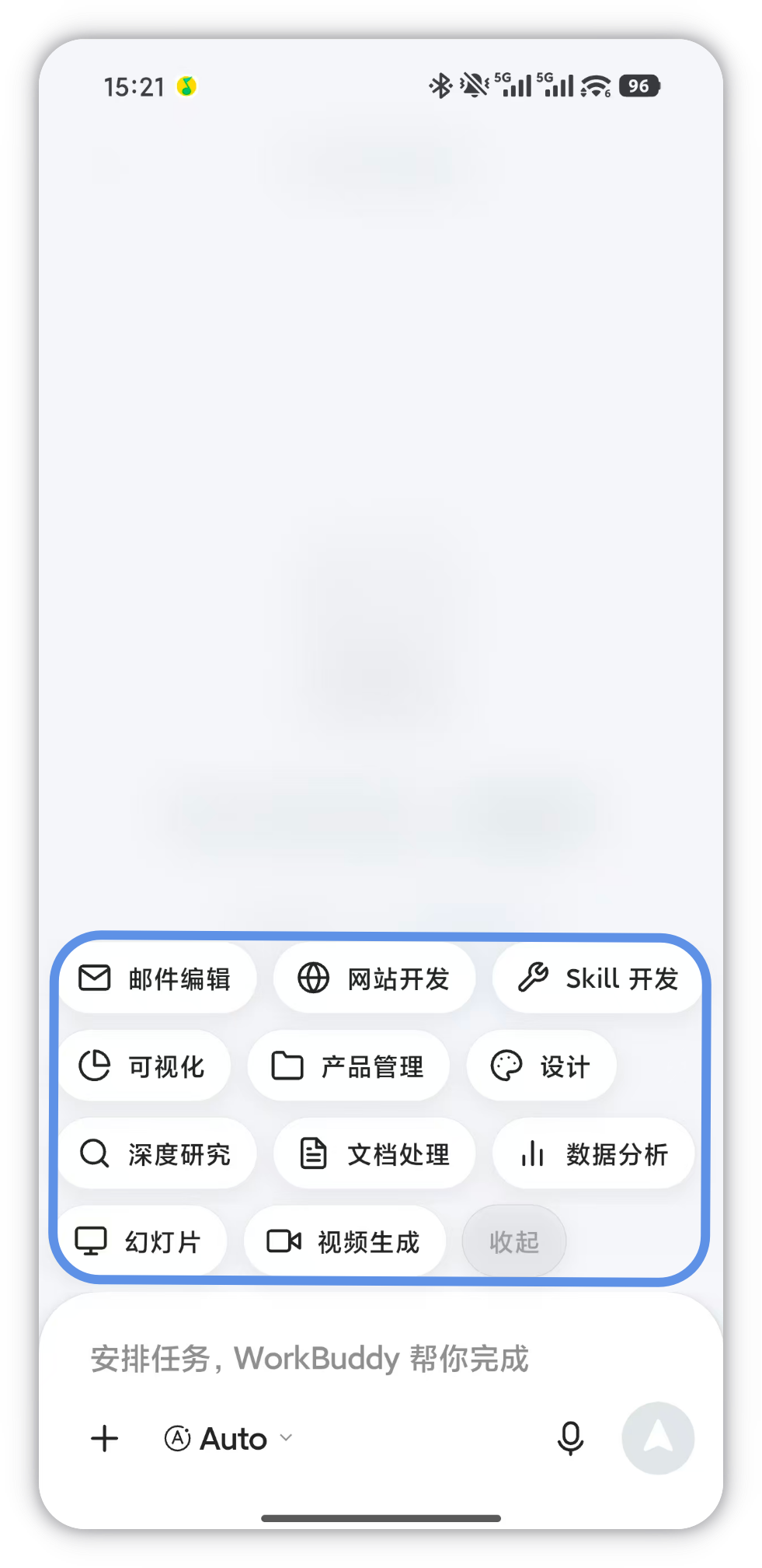 WorkBuddy App 可以远程操作多个任务