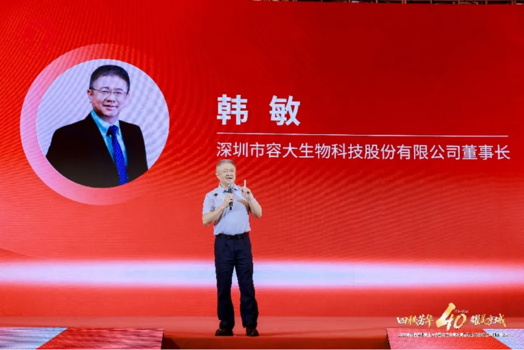 图片来源：容大生物公众号