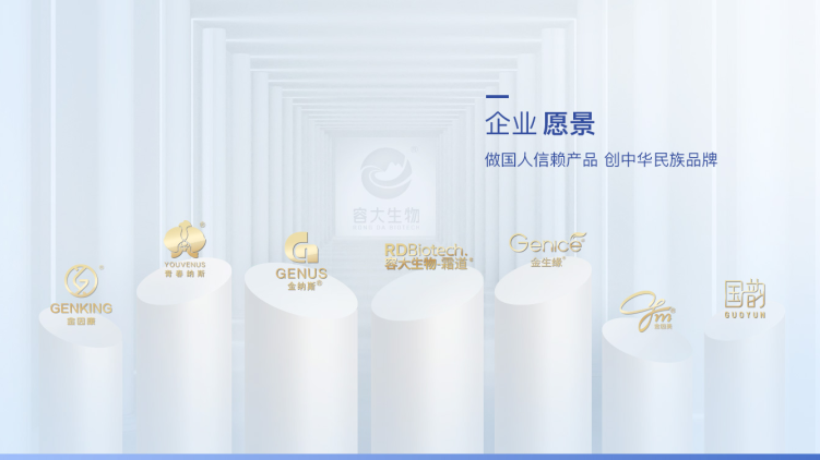 图片来源：容大生物官网