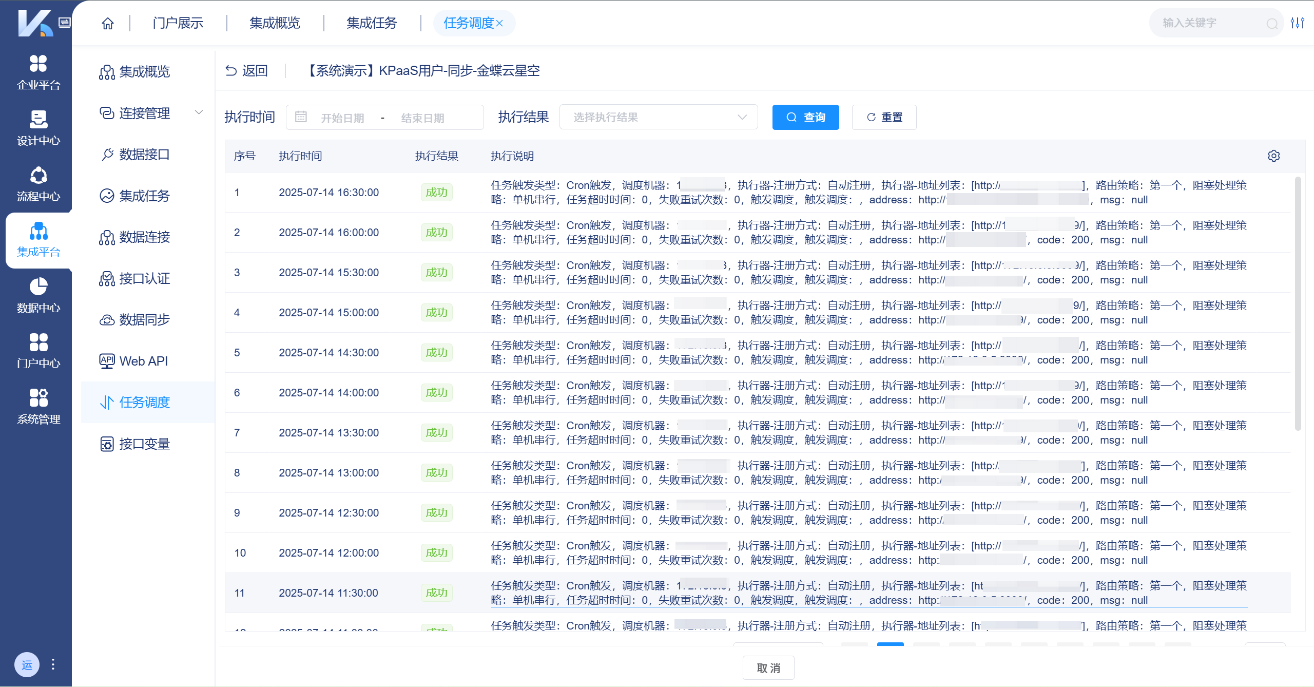 KPaaS 记录数据操作的日志信息，提供了完整的数据操作审计轨迹